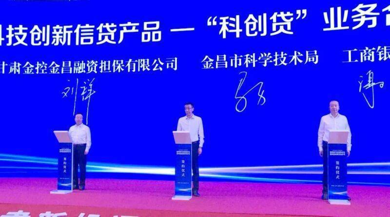 金昌政府性融資擔(dān)保激活小微企業(yè)發(fā)展動(dòng)能:融資擔(dān)保